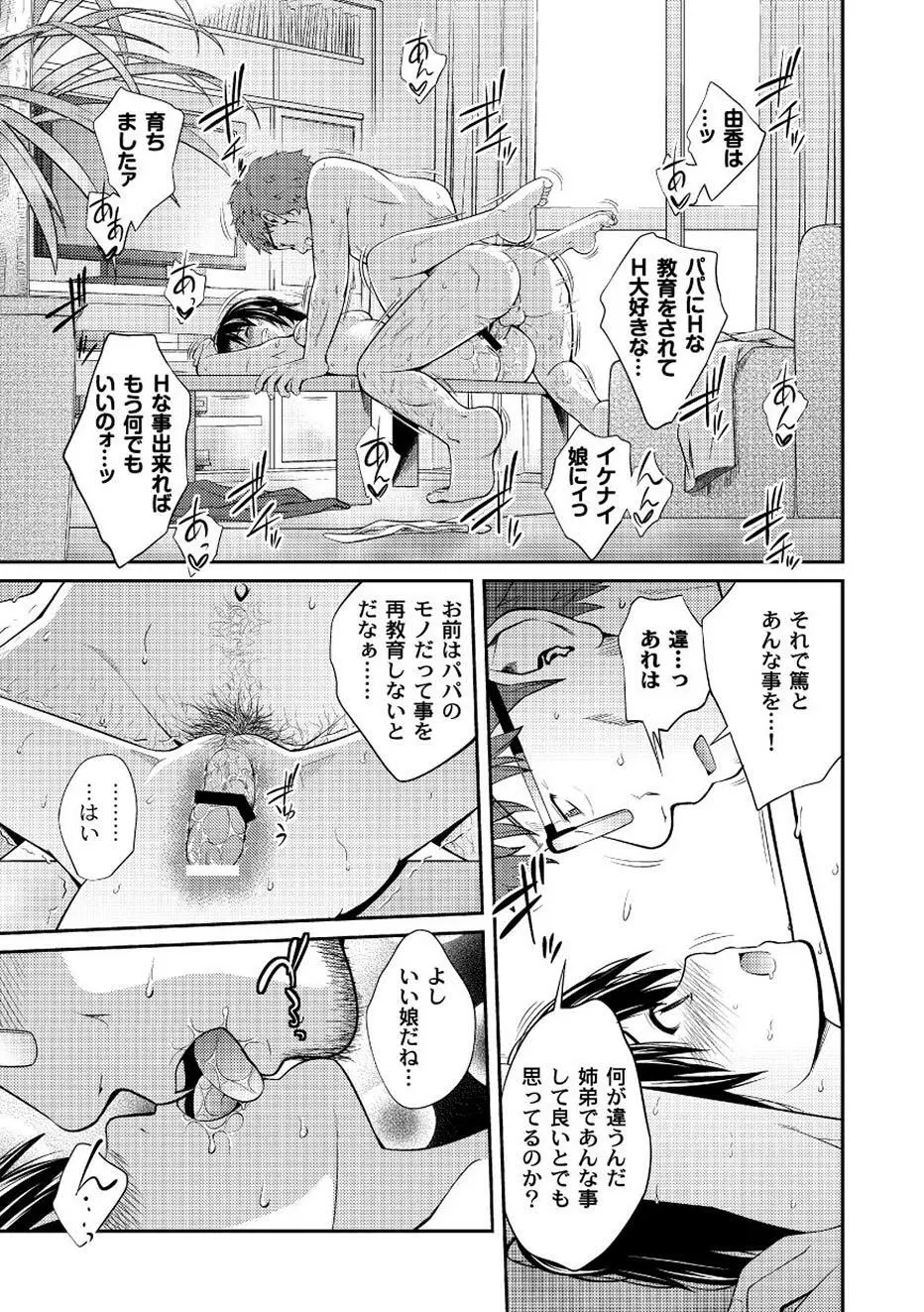 ムーグコミックス プラム デラックス Vol.01 Page.17