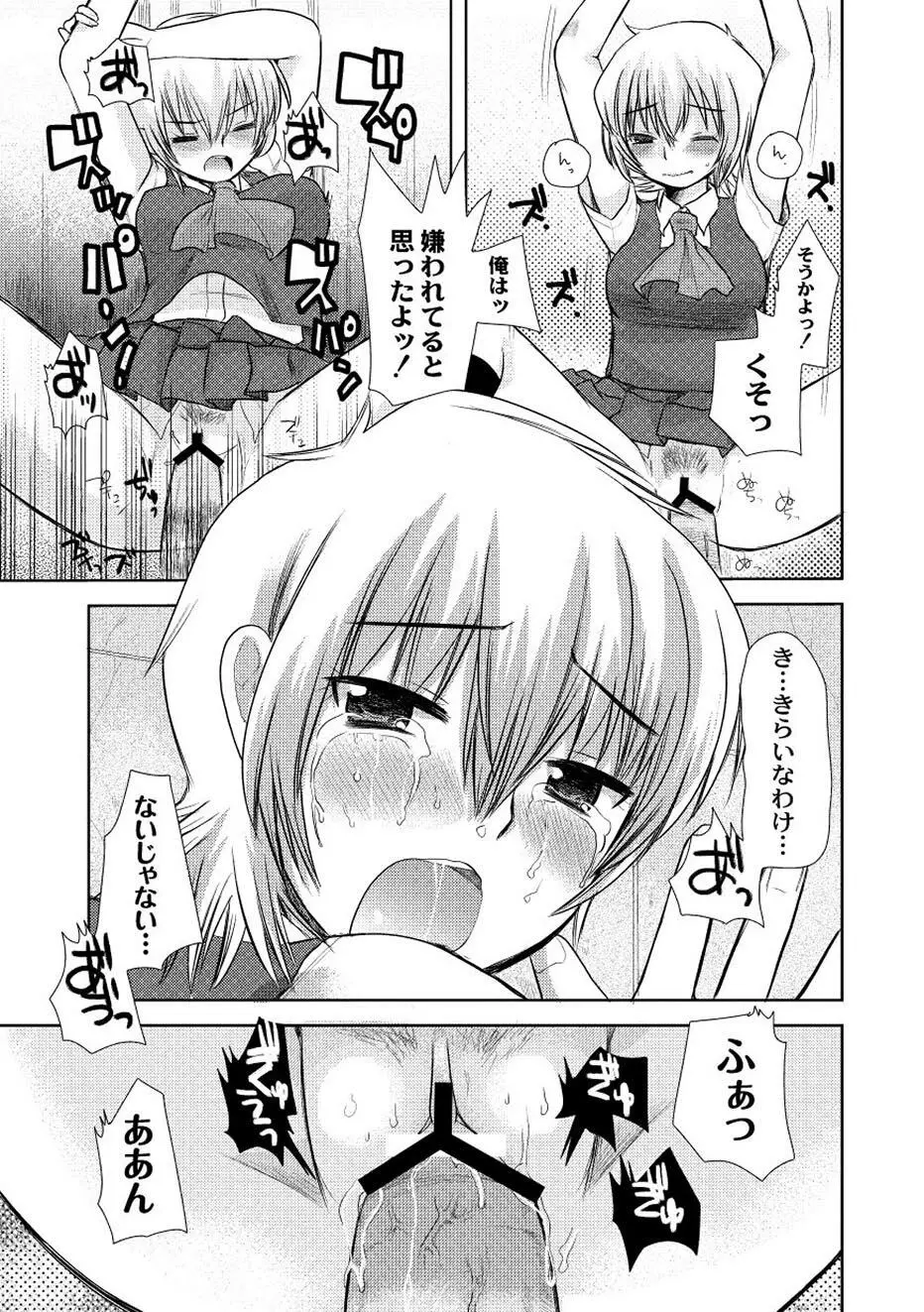 ムーグコミックス プラム デラックス Vol.01 Page.173