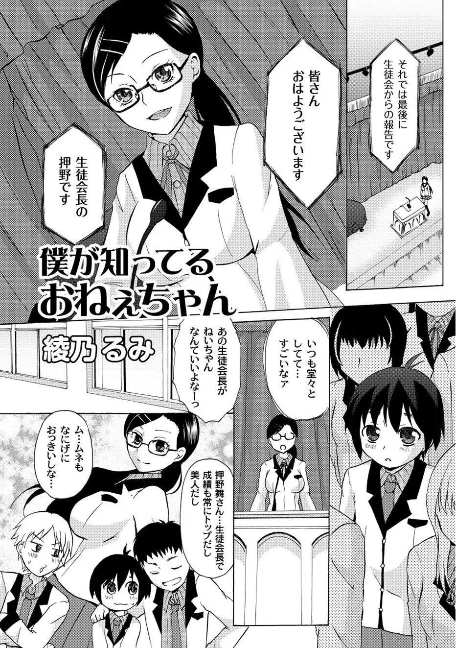 ムーグコミックス プラム デラックス Vol.01 Page.181