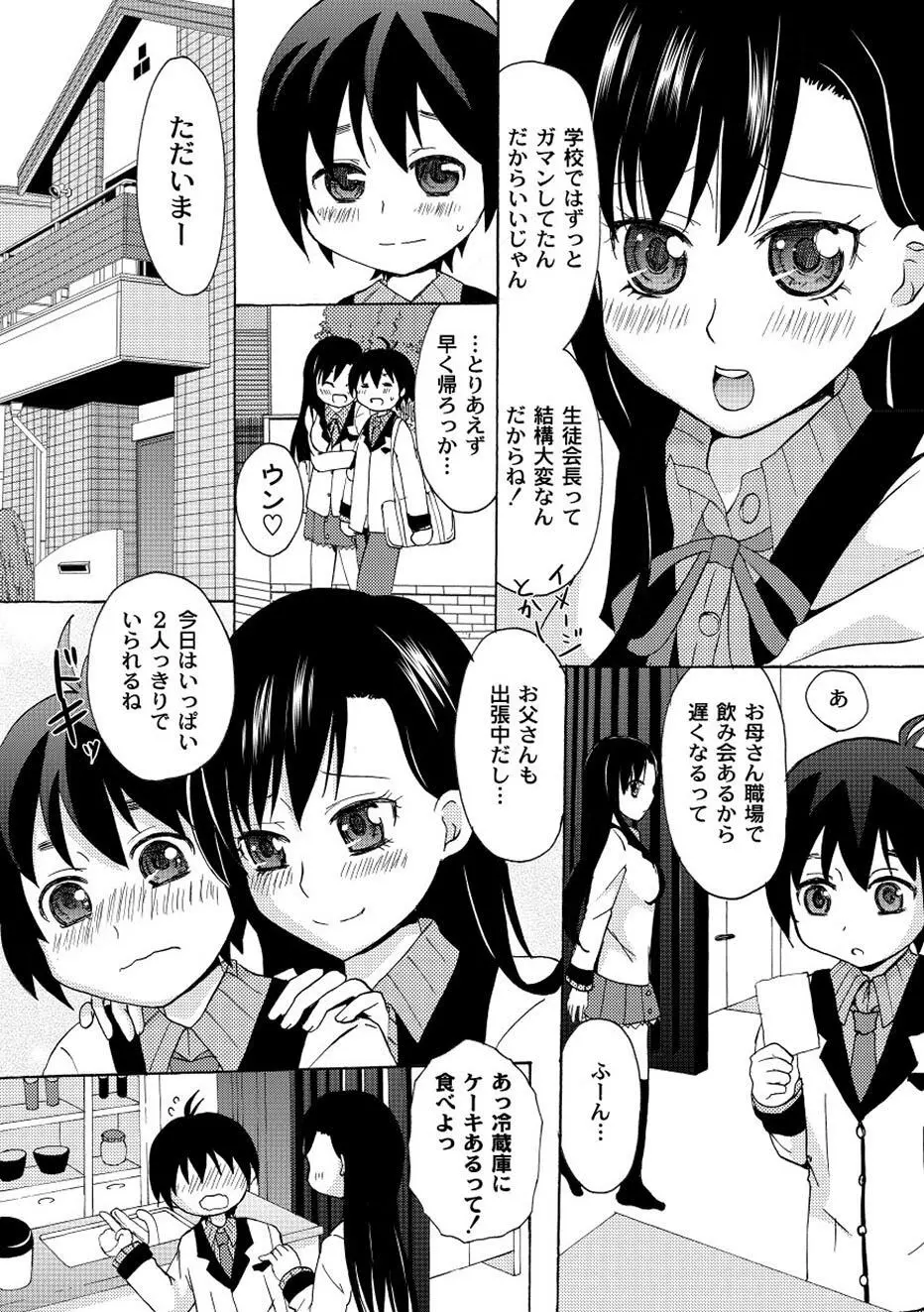 ムーグコミックス プラム デラックス Vol.01 Page.184