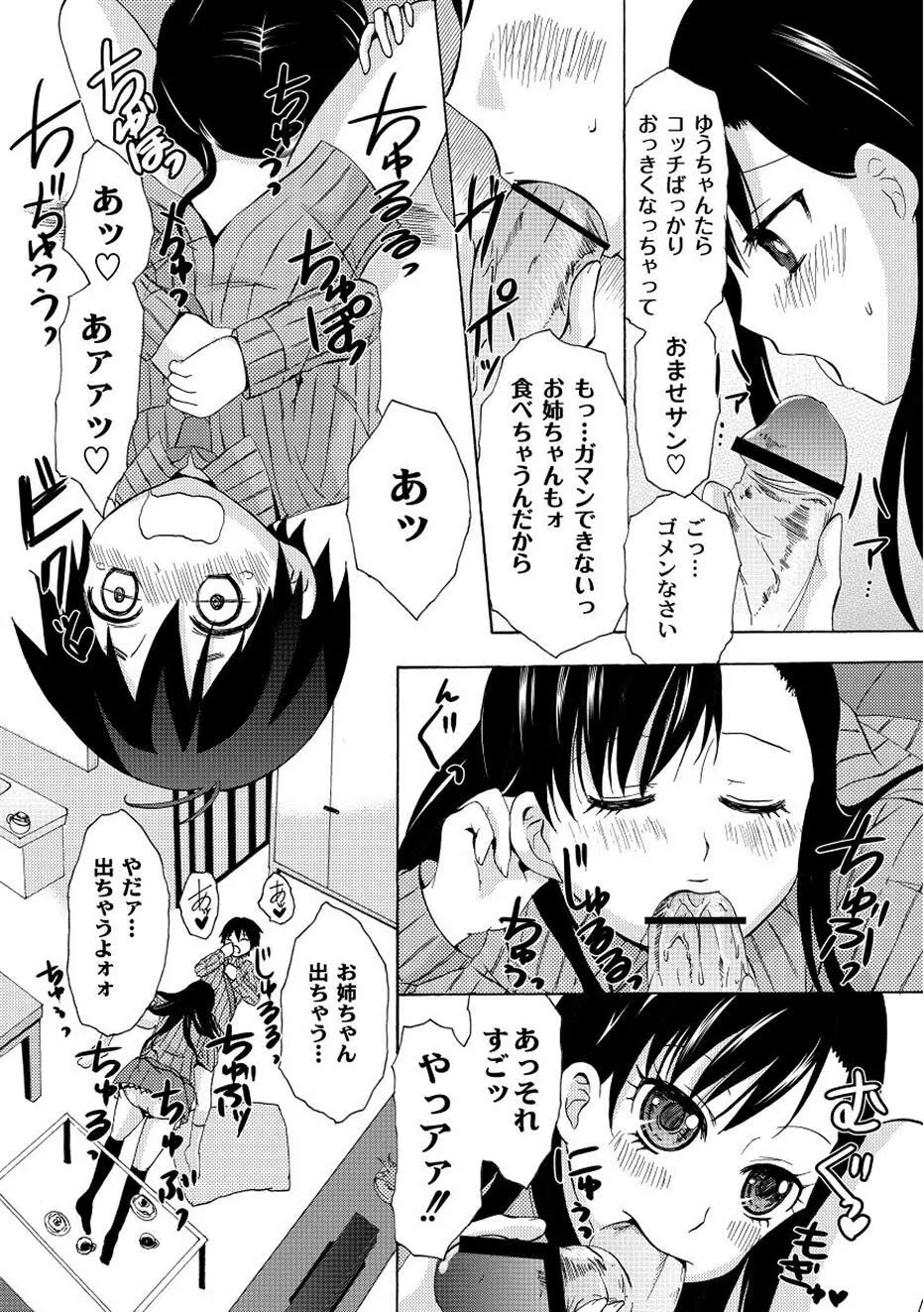 ムーグコミックス プラム デラックス Vol.01 Page.187