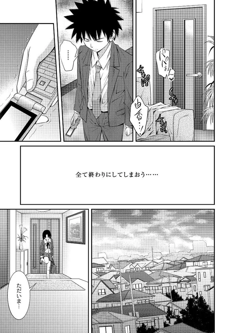 ムーグコミックス プラム デラックス Vol.01 Page.19