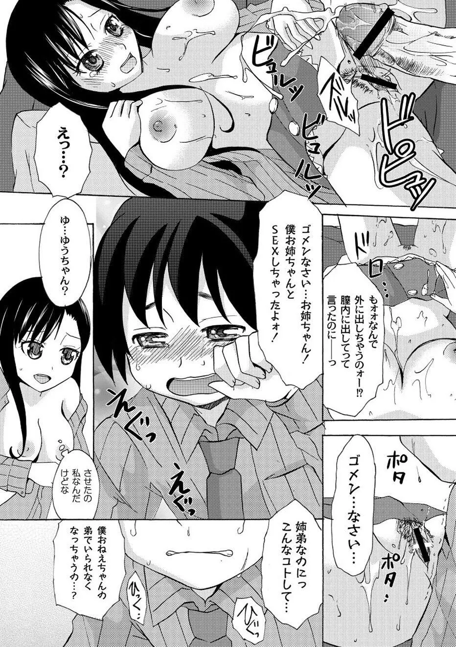 ムーグコミックス プラム デラックス Vol.01 Page.192