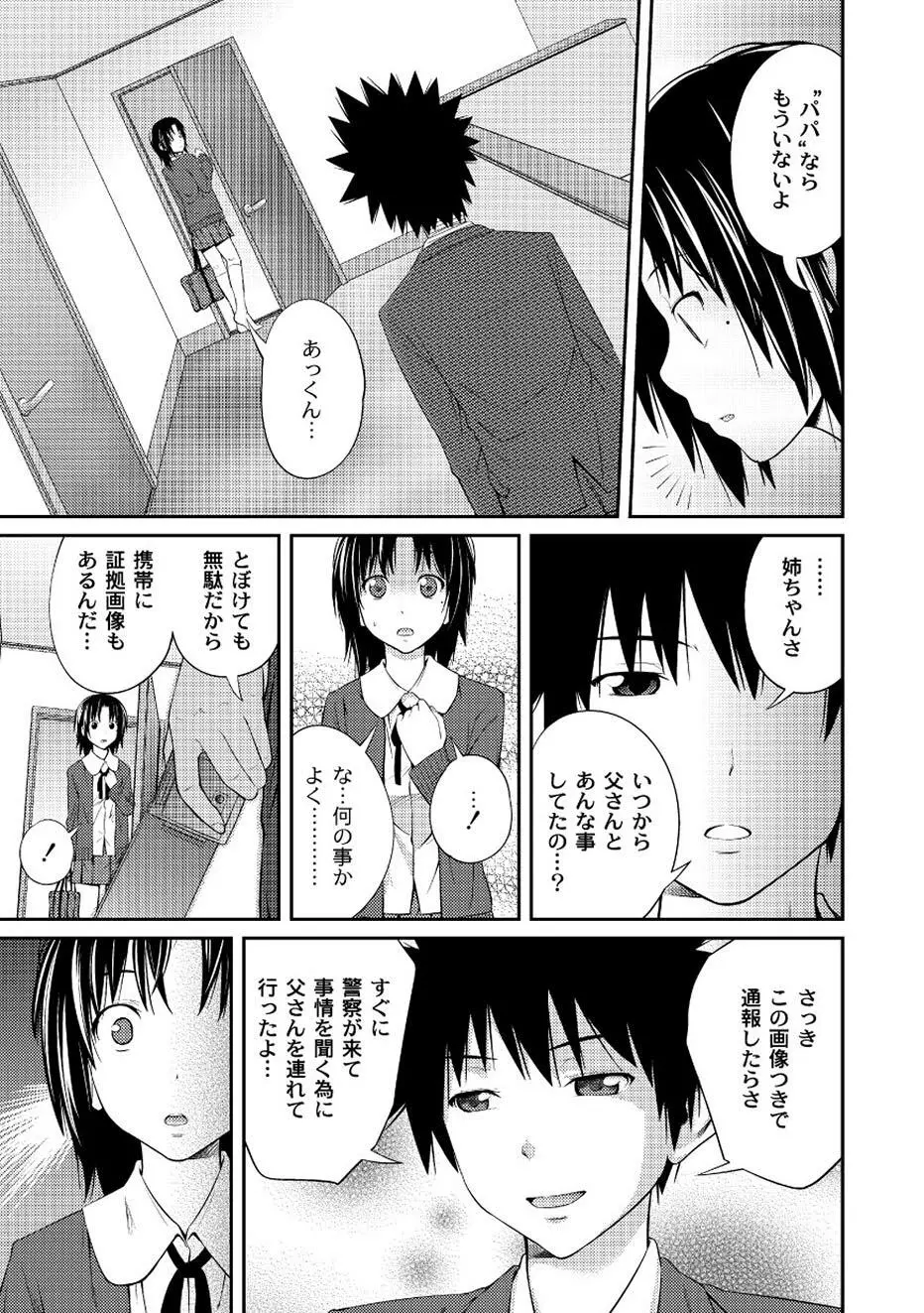 ムーグコミックス プラム デラックス Vol.01 Page.21