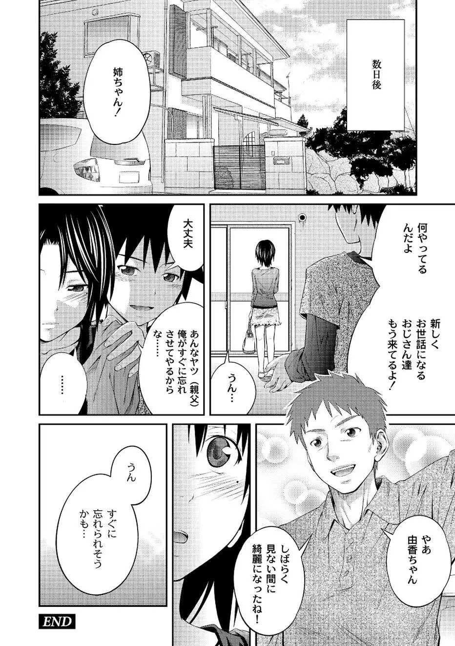 ムーグコミックス プラム デラックス Vol.01 Page.32