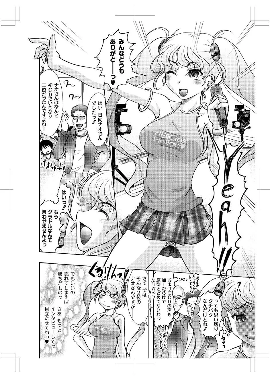 ムーグコミックス プラム デラックス Vol.01 Page.34