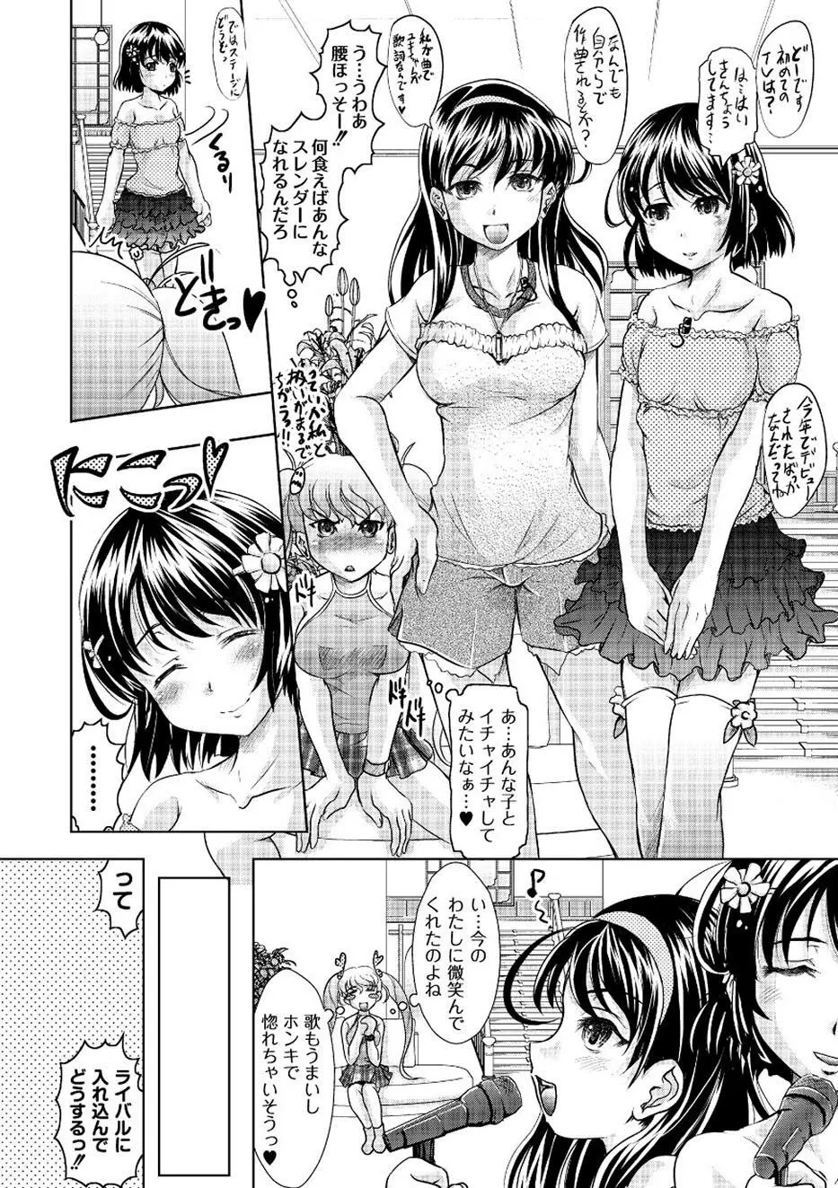 ムーグコミックス プラム デラックス Vol.01 Page.36