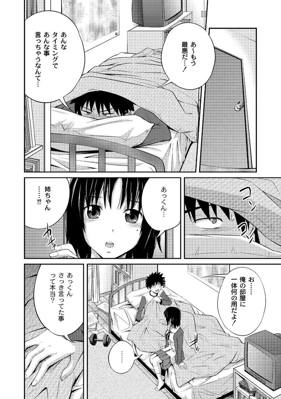 ムーグコミックス プラム デラックス Vol.01 Page.4