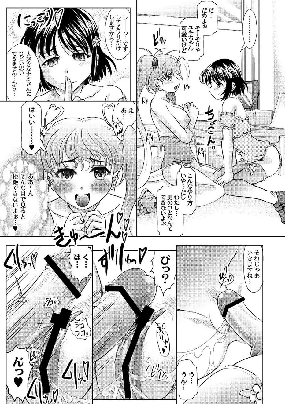 ムーグコミックス プラム デラックス Vol.01 Page.47