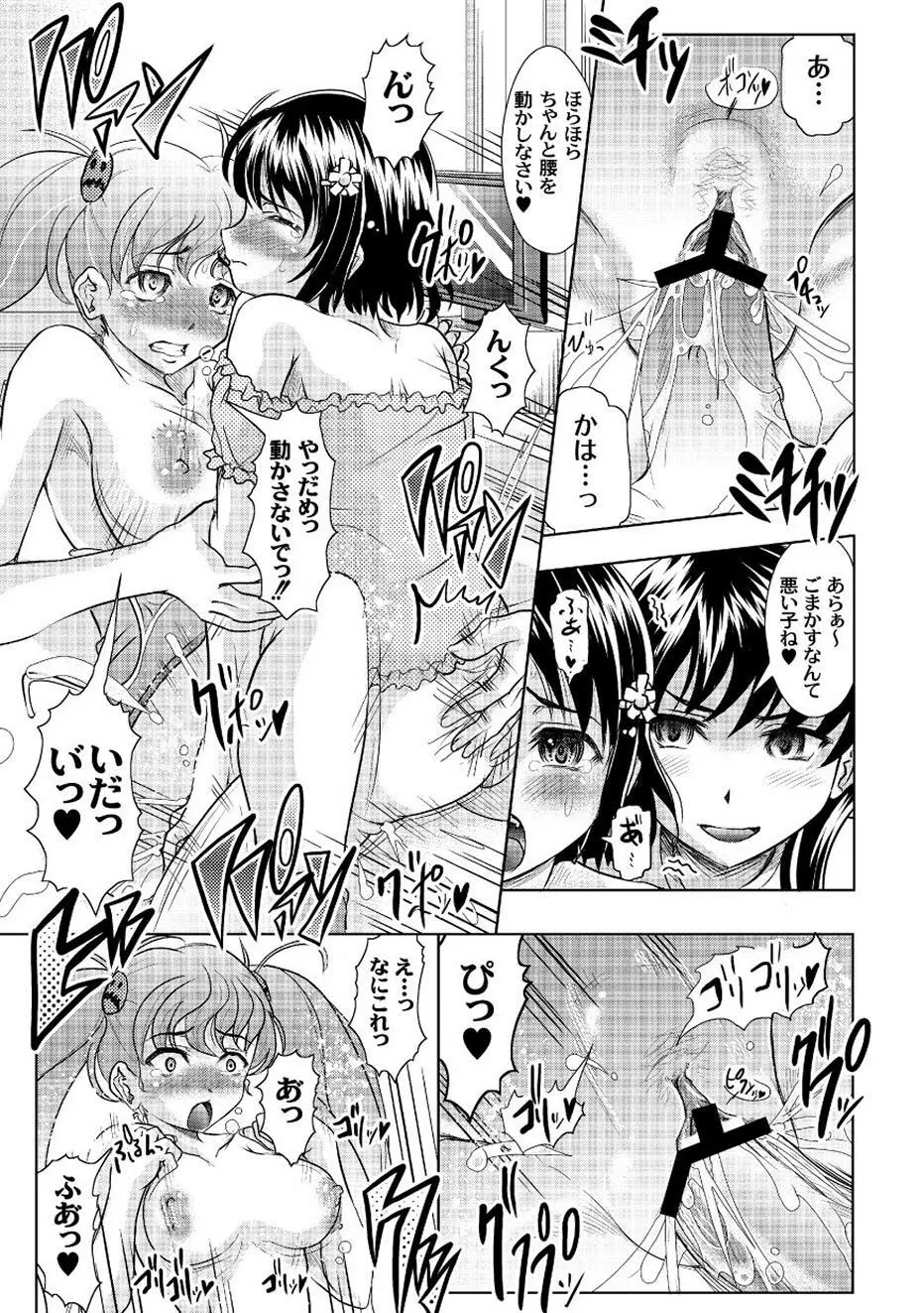 ムーグコミックス プラム デラックス Vol.01 Page.49