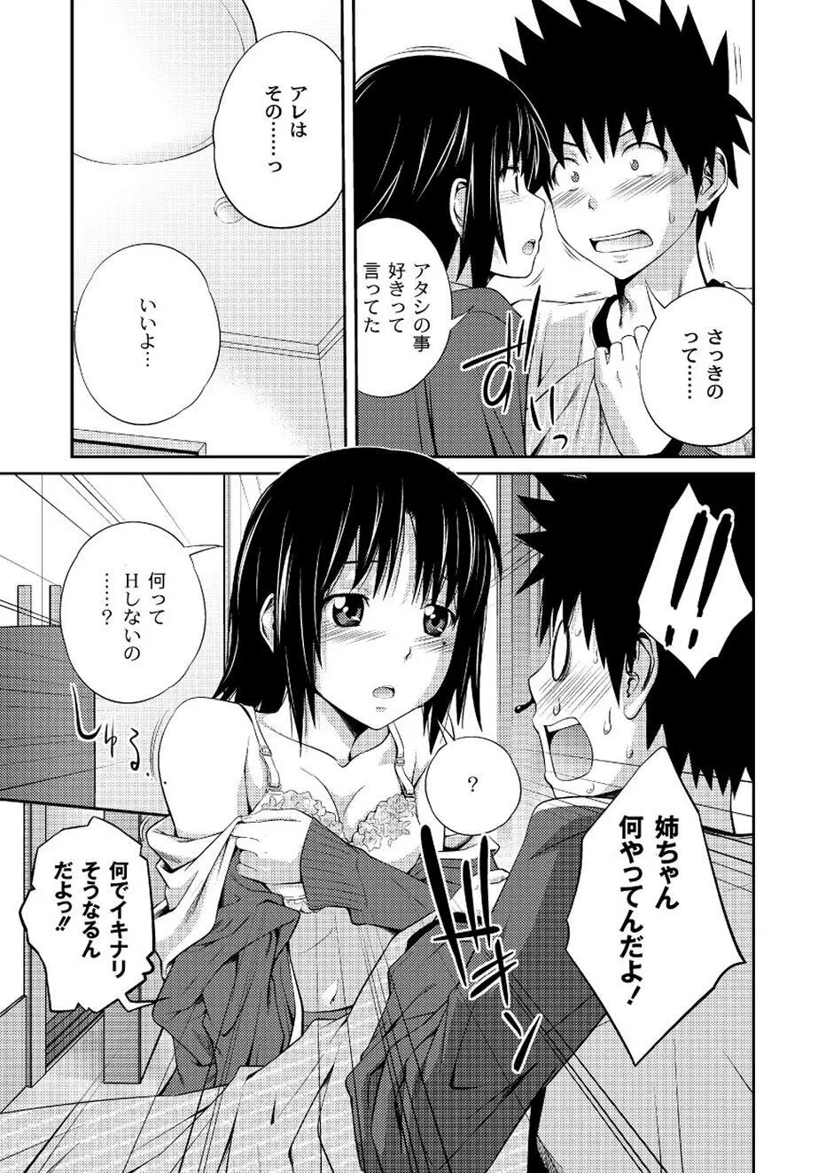 ムーグコミックス プラム デラックス Vol.01 Page.5