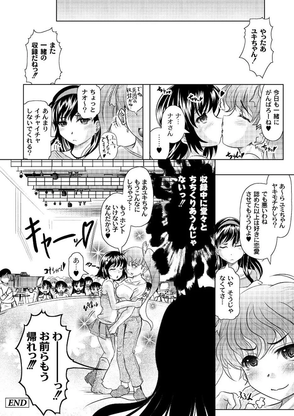 ムーグコミックス プラム デラックス Vol.01 Page.56