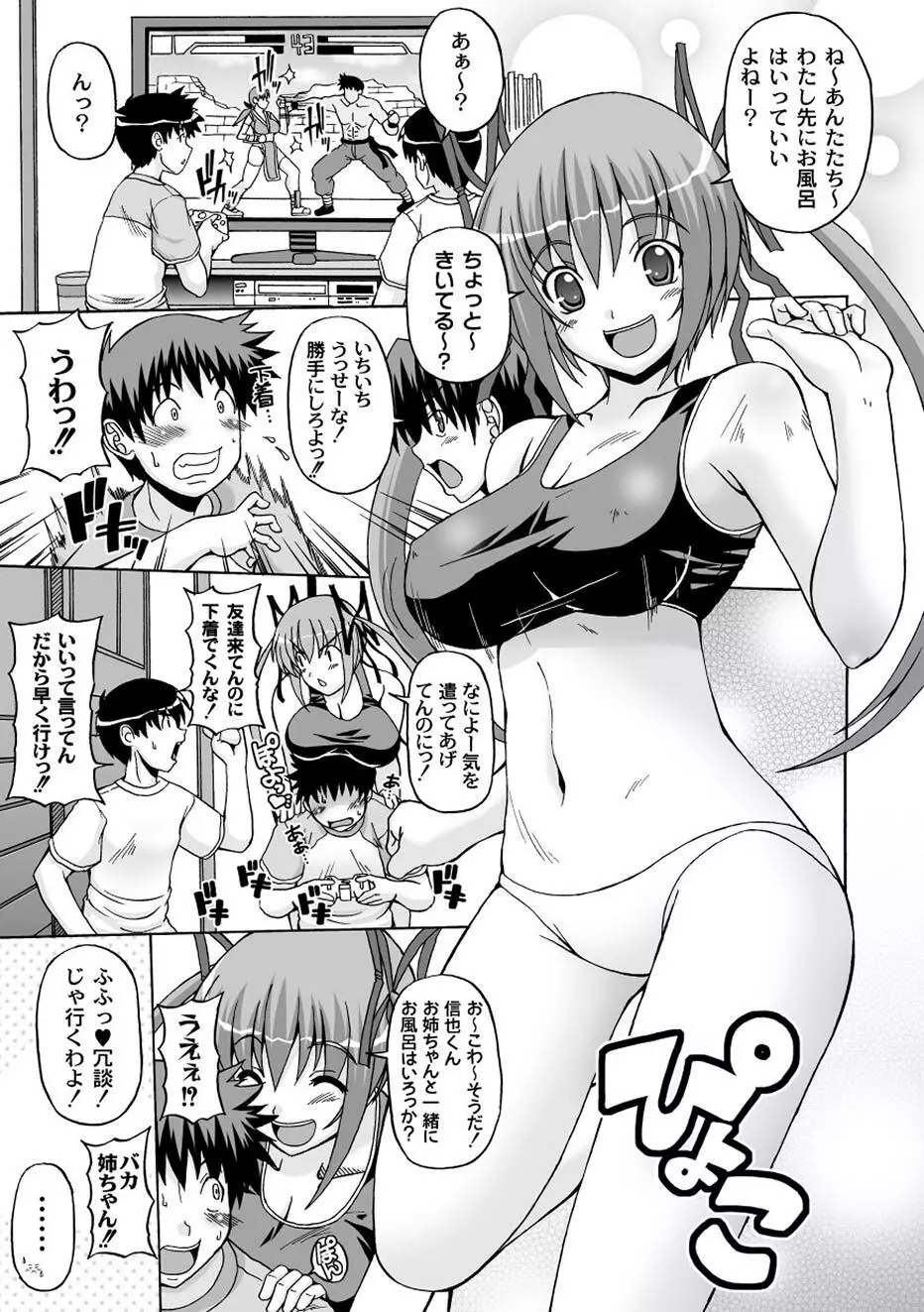 ムーグコミックス プラム デラックス Vol.01 Page.59