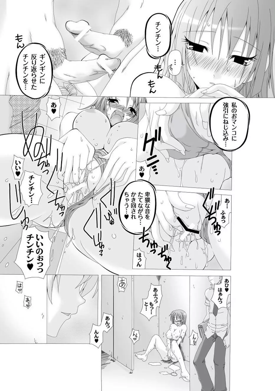 ムーグコミックス プラム デラックス Vol.01 Page.81