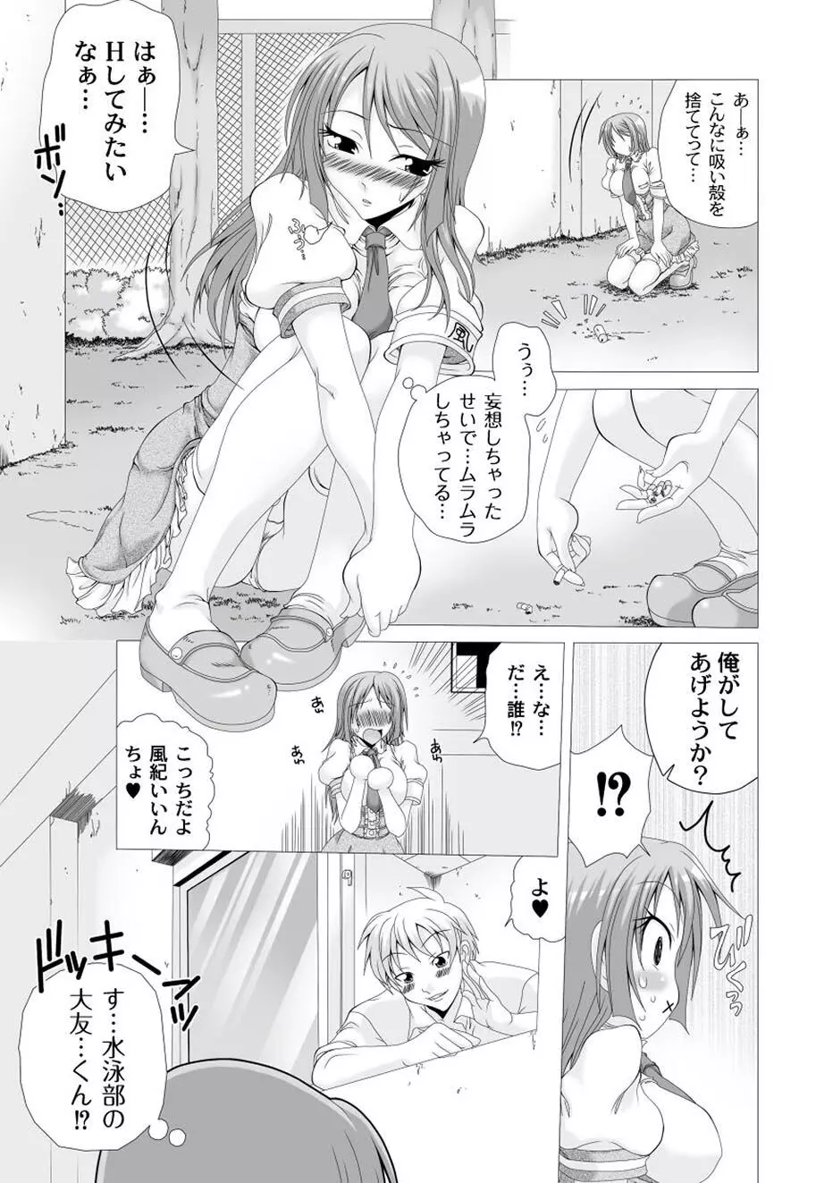 ムーグコミックス プラム デラックス Vol.01 Page.85