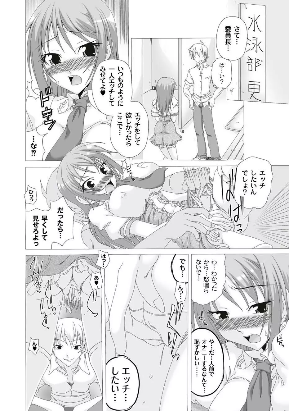 ムーグコミックス プラム デラックス Vol.01 Page.88