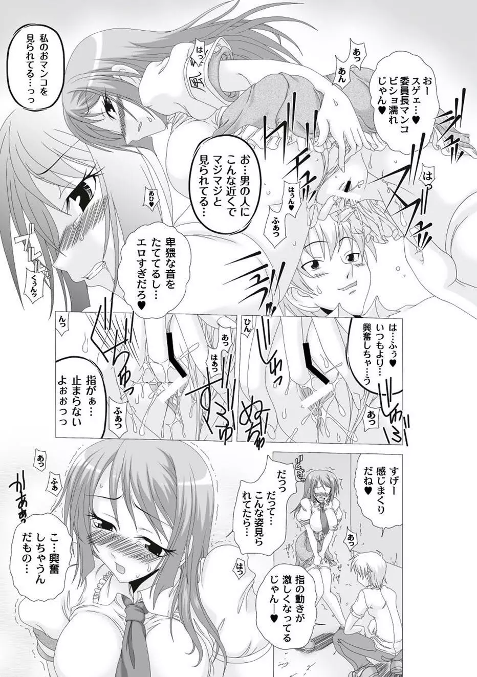 ムーグコミックス プラム デラックス Vol.01 Page.89