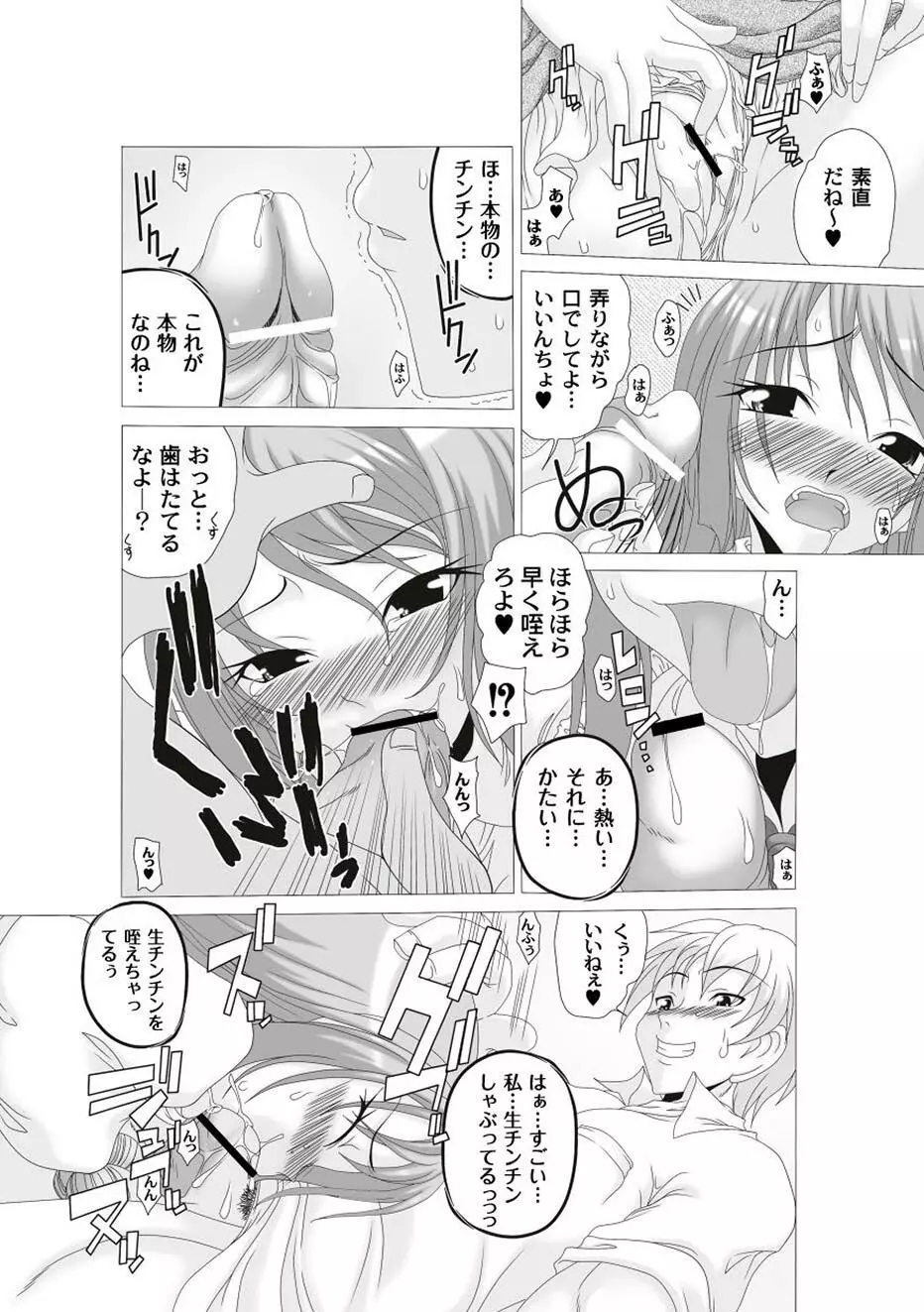 ムーグコミックス プラム デラックス Vol.01 Page.90