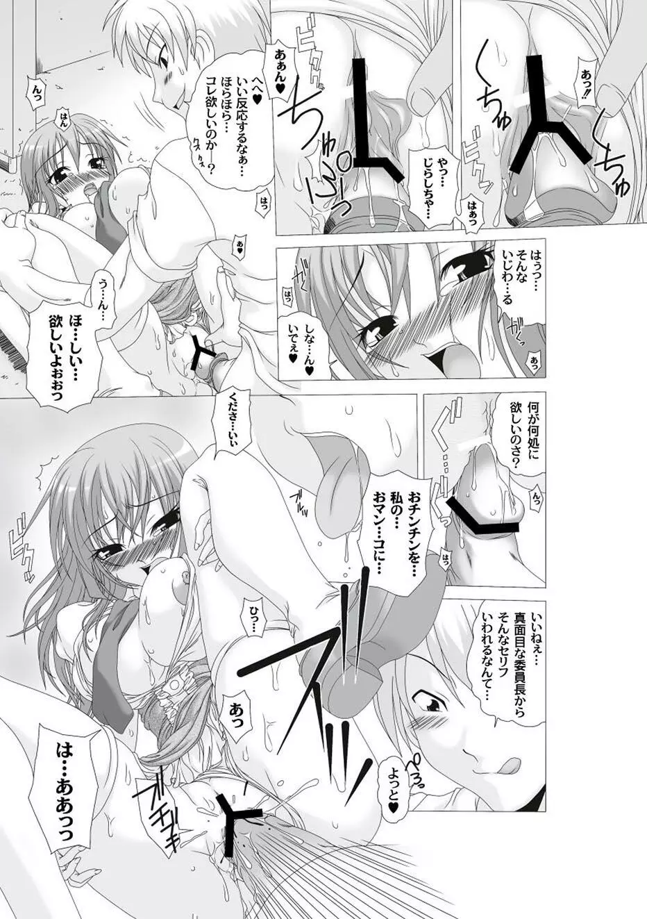 ムーグコミックス プラム デラックス Vol.01 Page.95