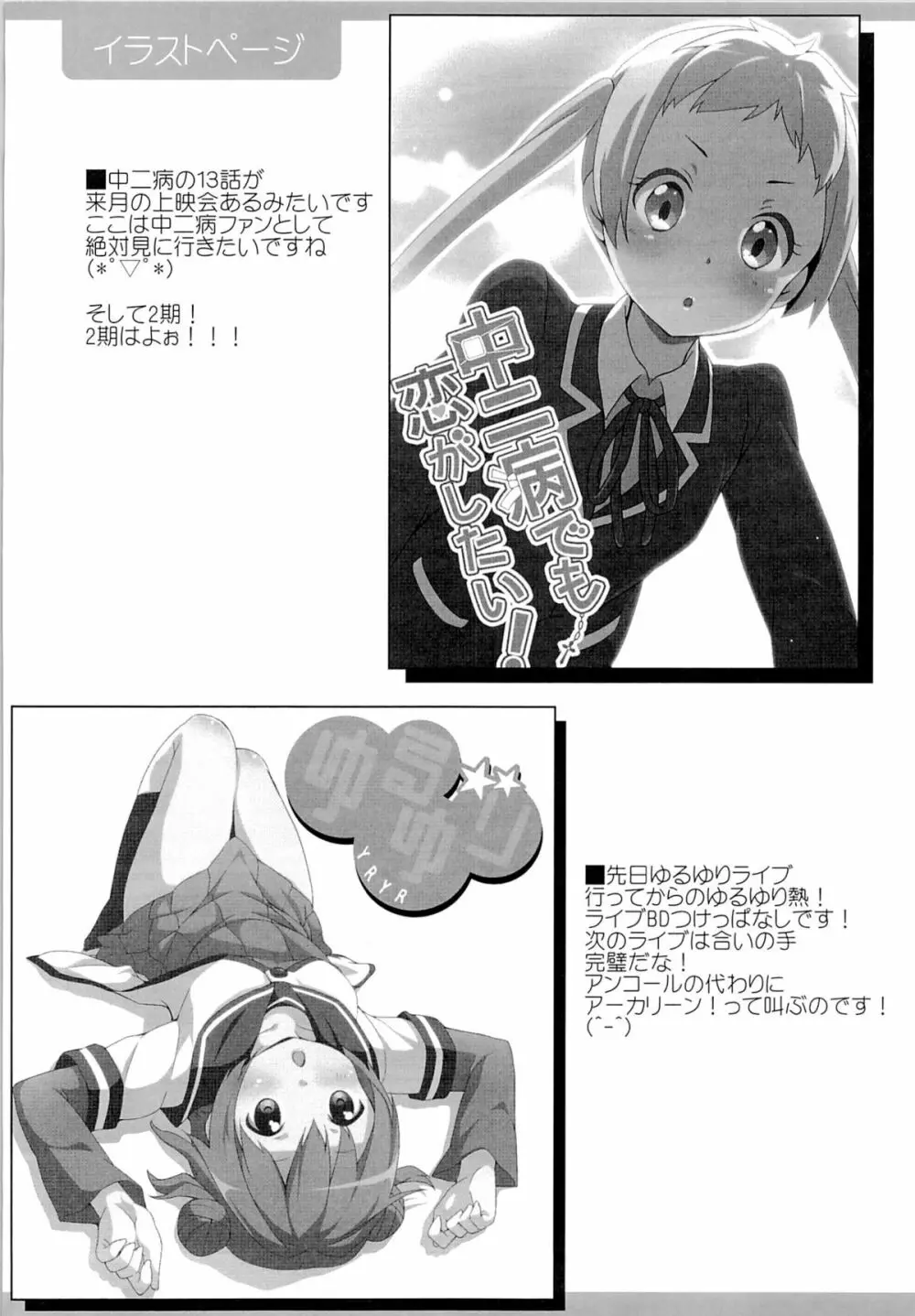 もっとモモットもっとオペレーション Page.22