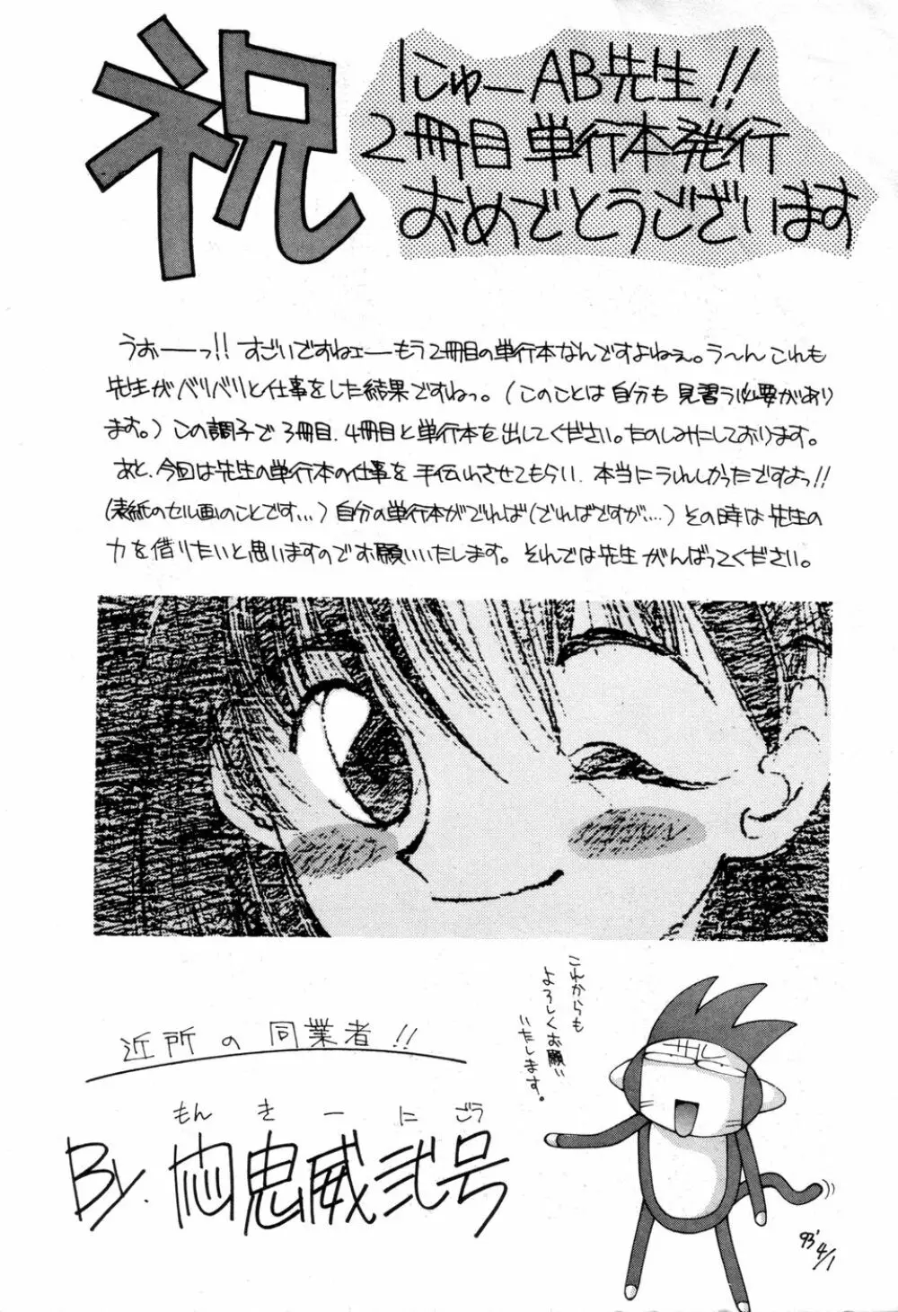 DANGEROUS GIRL Page.163