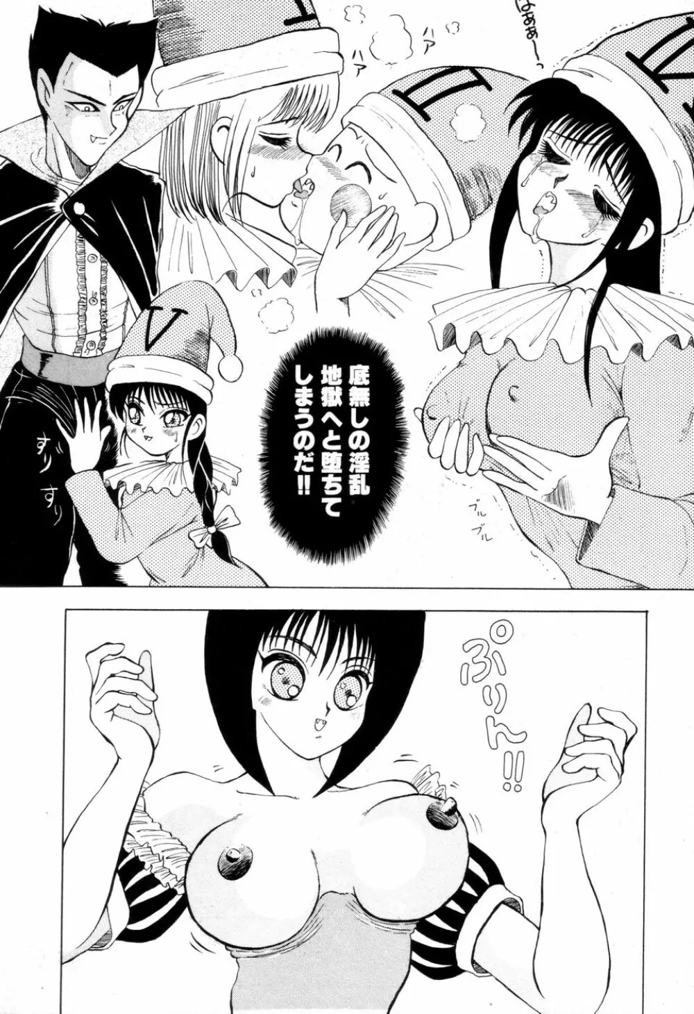 DANGEROUS GIRL Page.27