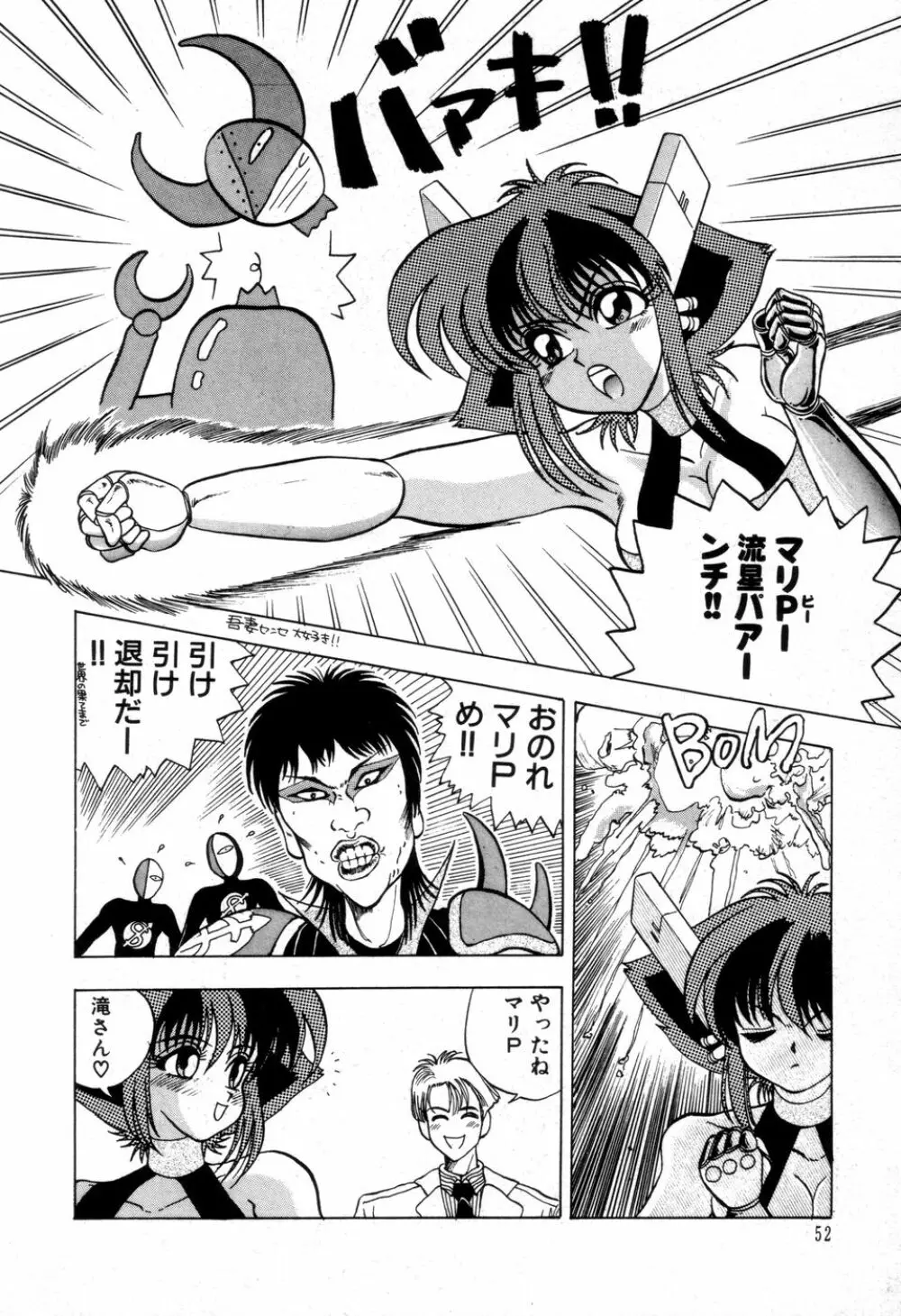 DANGEROUS GIRL Page.55