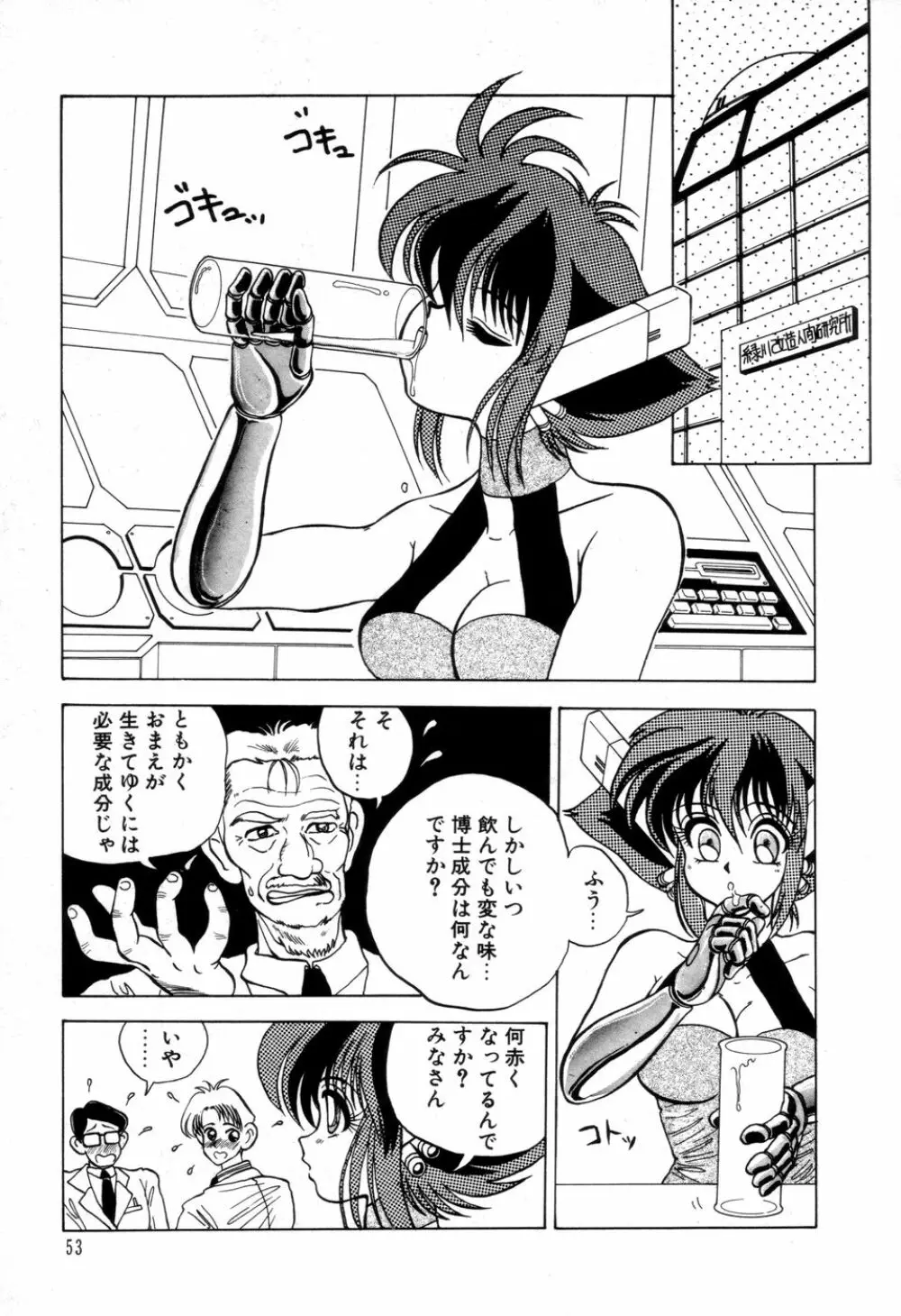 DANGEROUS GIRL Page.56
