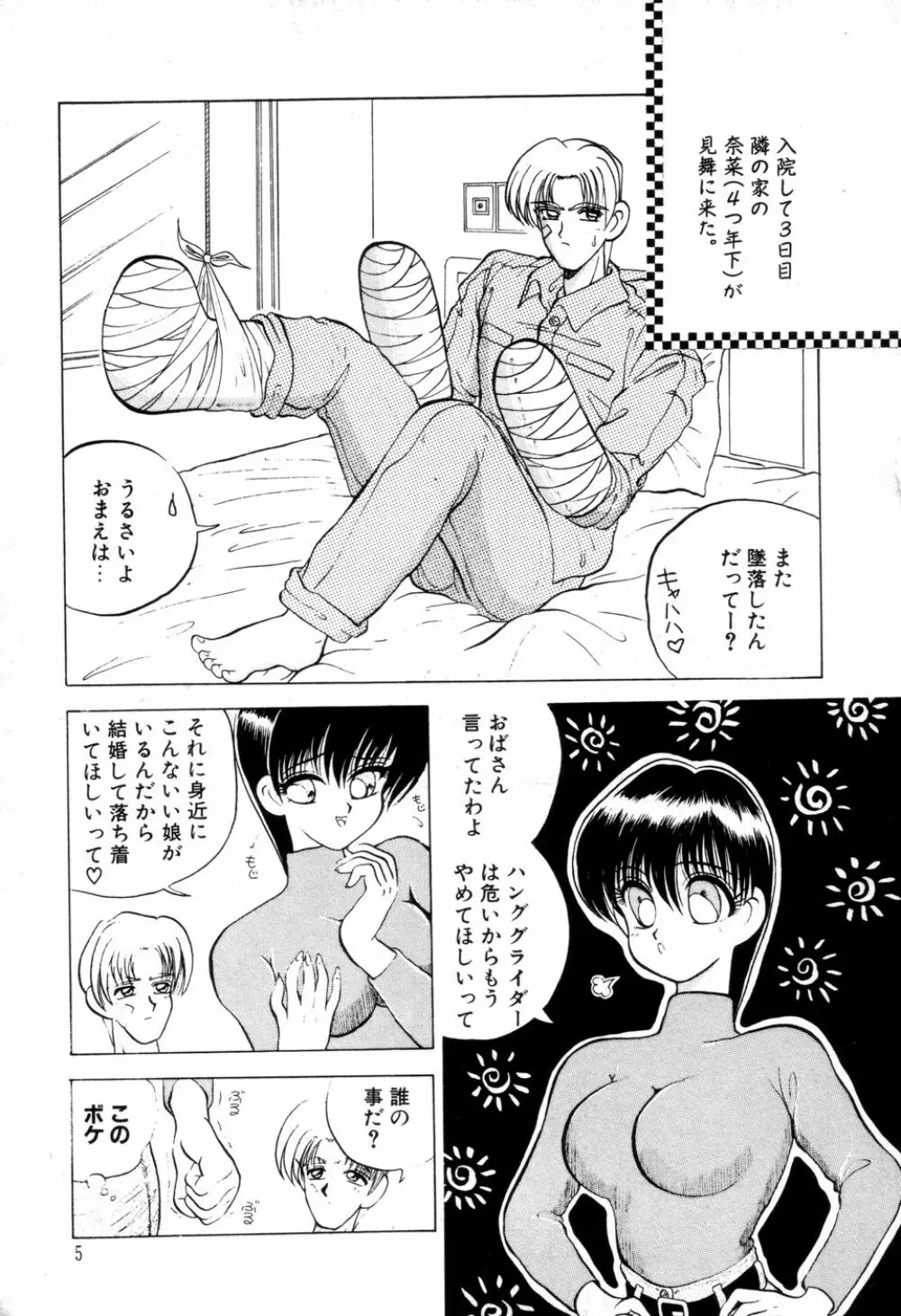 DANGEROUS GIRL Page.8
