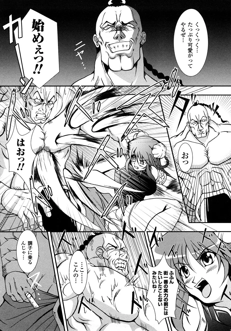 怪盜ブルーライスチャイルド Page.117