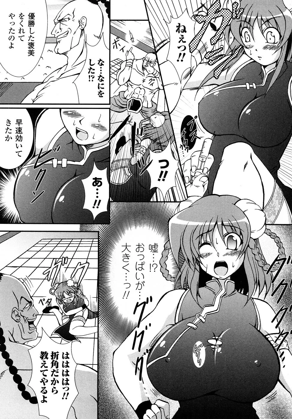 怪盜ブルーライスチャイルド Page.118