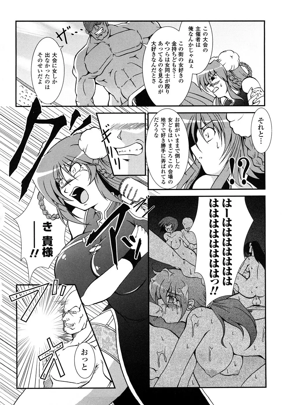 怪盜ブルーライスチャイルド Page.119