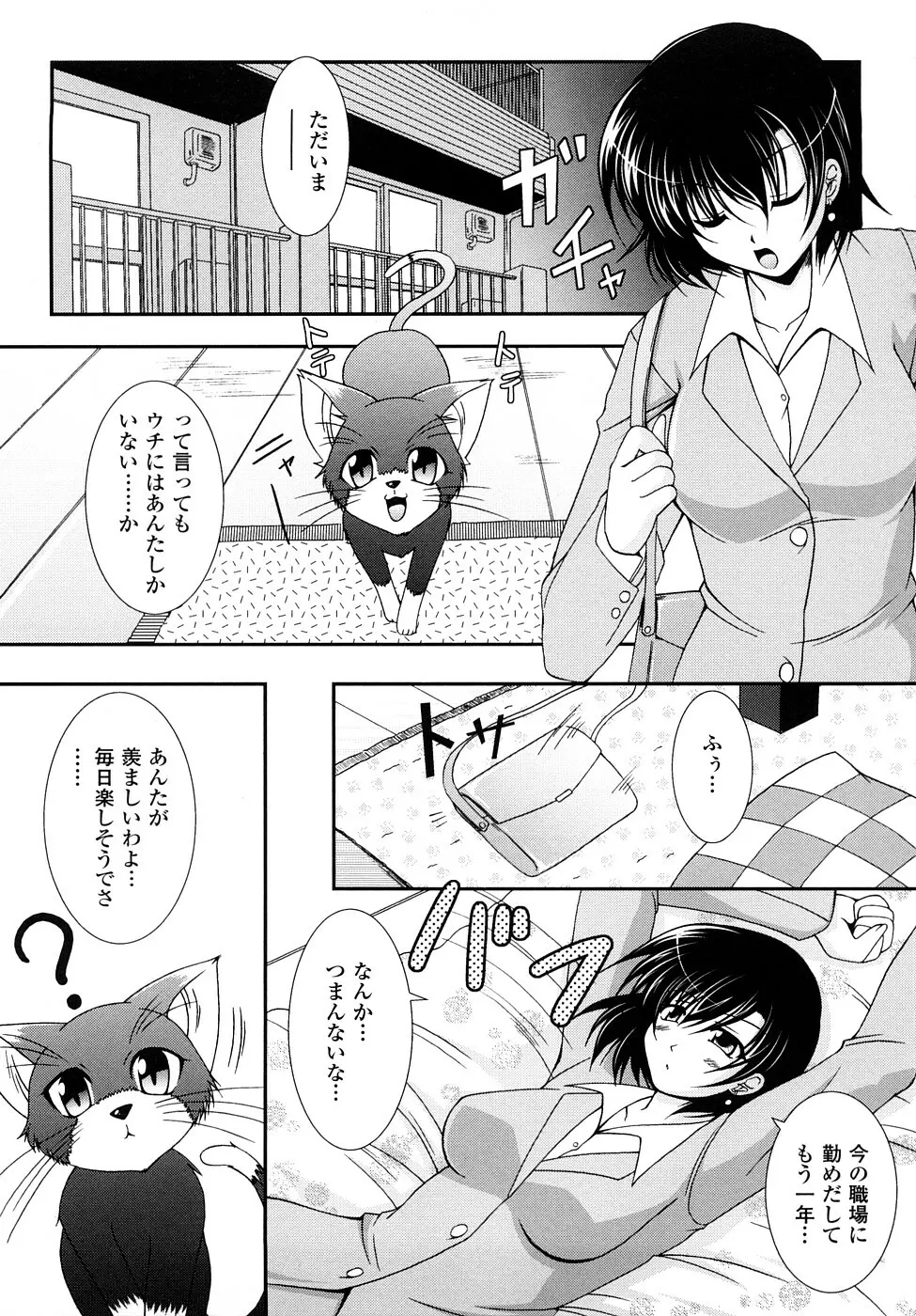 怪盜ブルーライスチャイルド Page.132