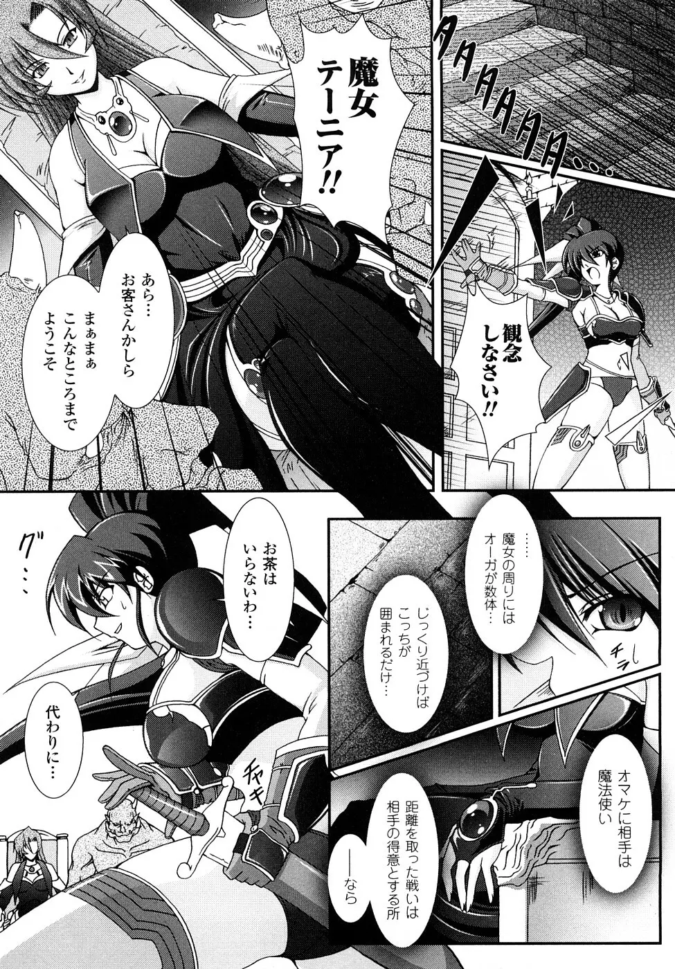 怪盜ブルーライスチャイルド Page.150