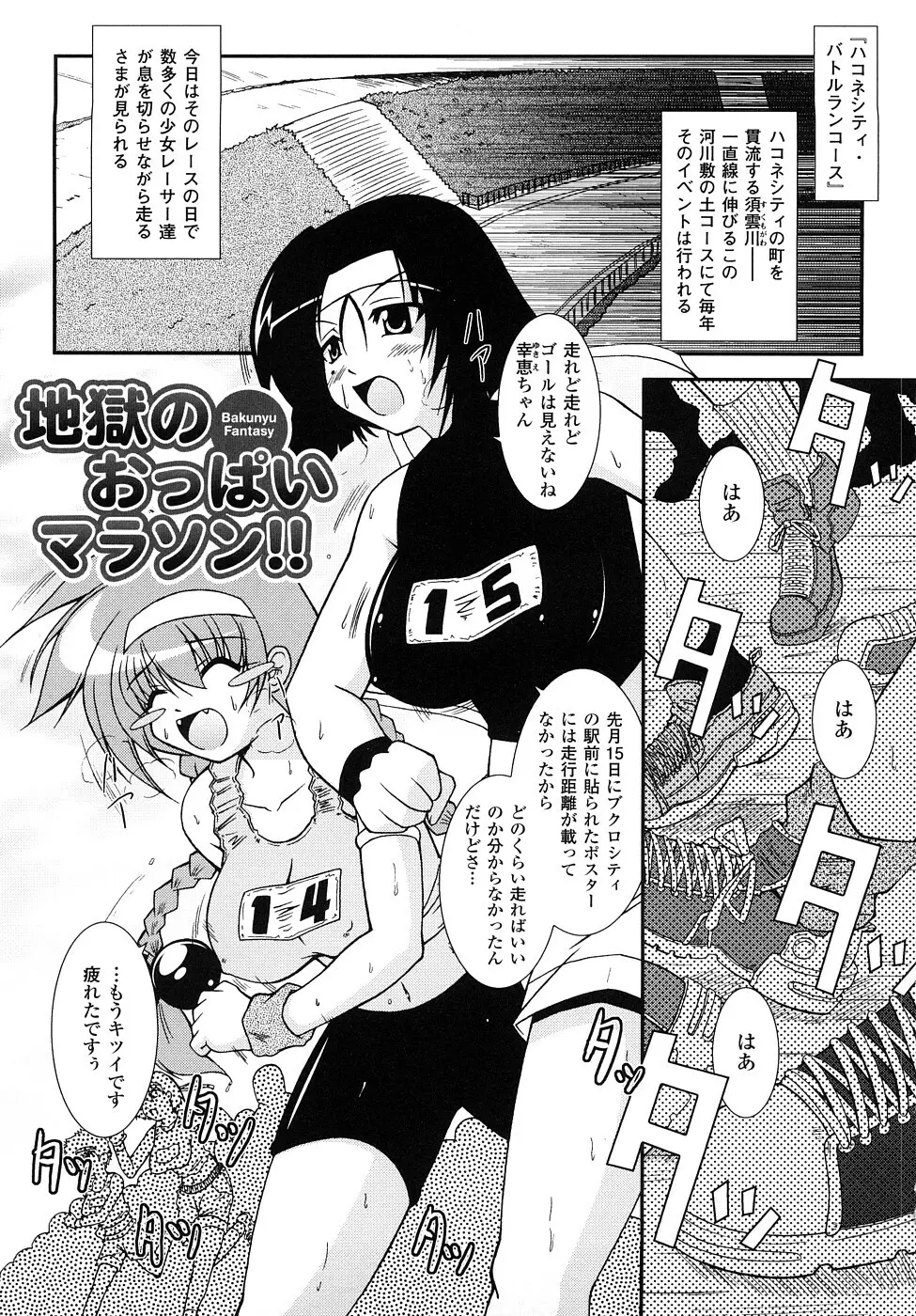 怪盜ブルーライスチャイルド Page.164