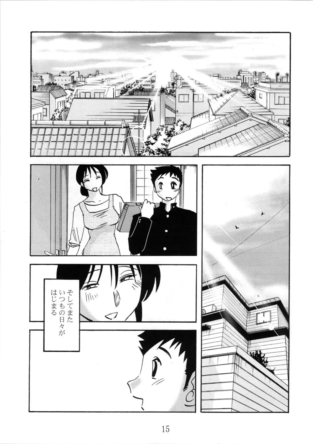 久枝背徳日記 栞の7 Page.15