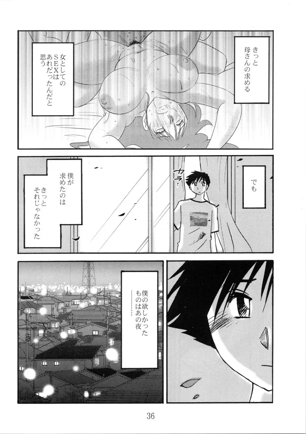 久枝背徳日記 栞の7 Page.36