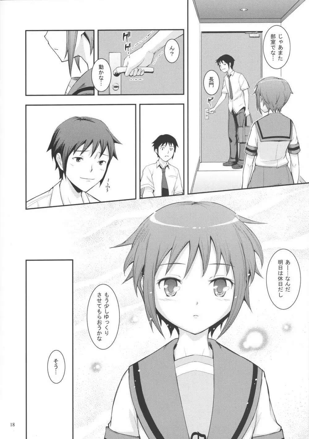 Close!!×Close... Page.17