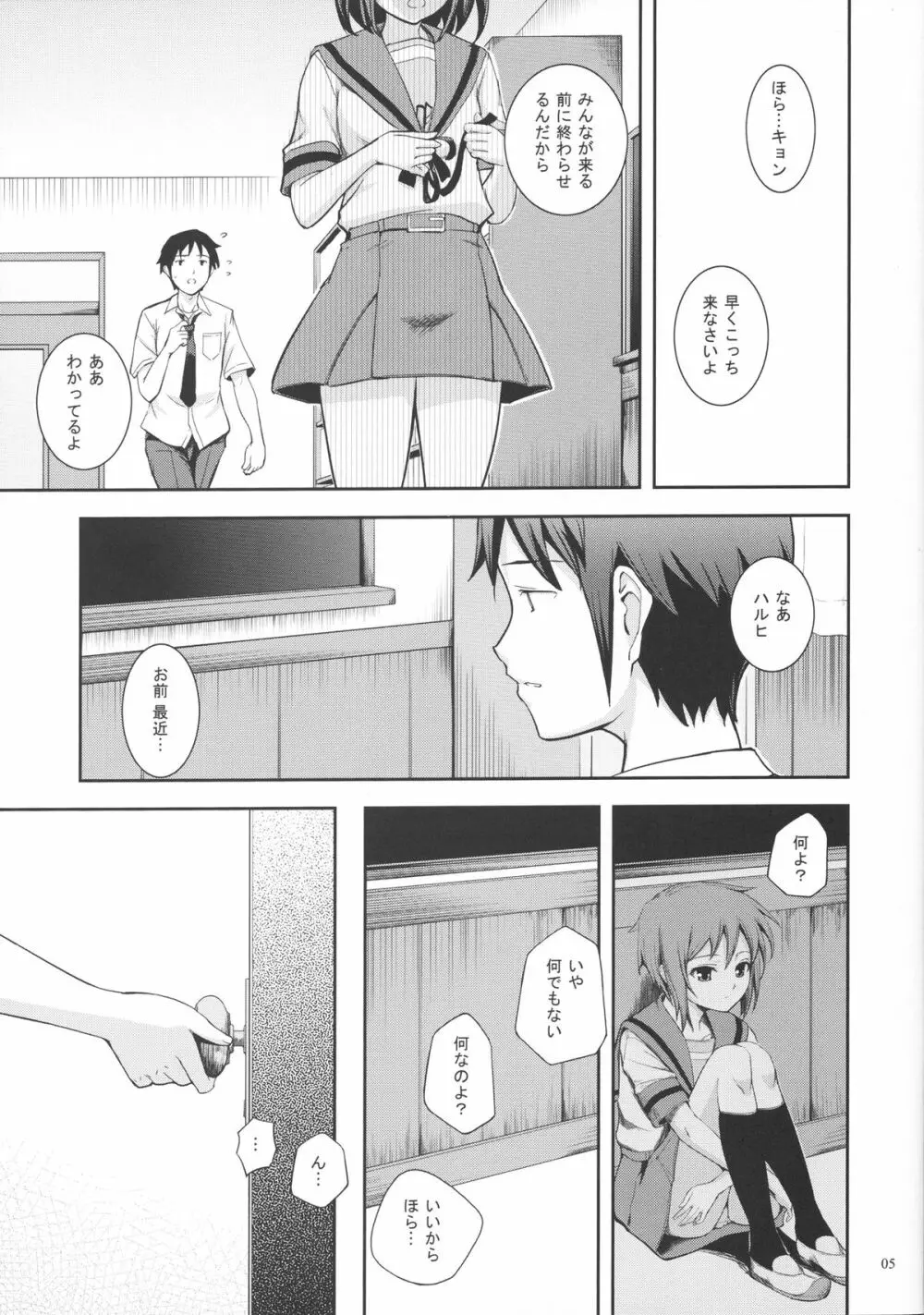 Close!!×Close... Page.4