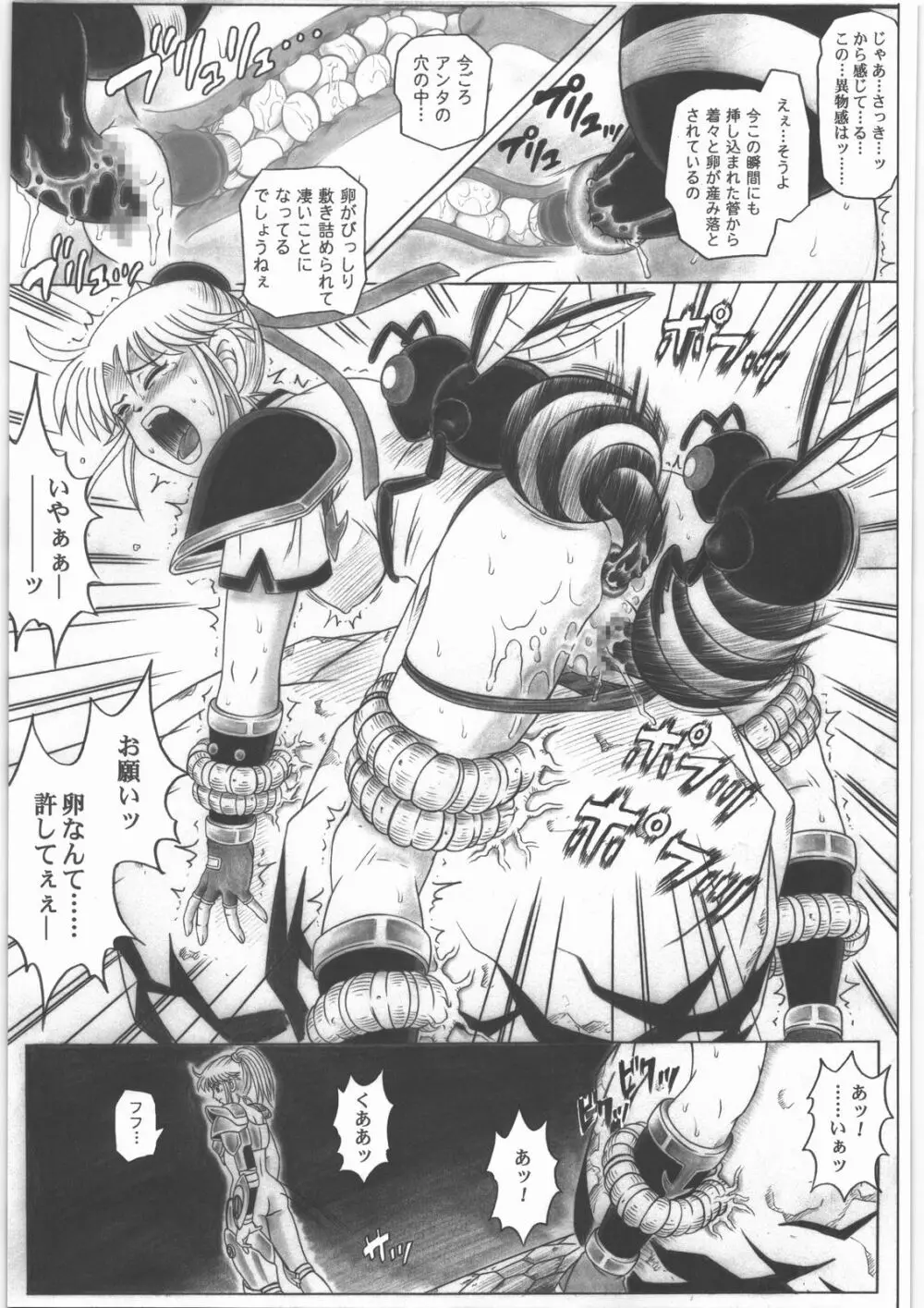 スタータック・イドー ～ようこそ破邪の洞窟へ～ 前編 Page.64