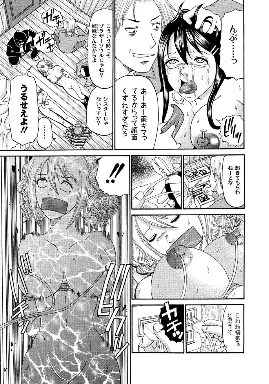 ムーグコミックス プラム デラックス Vol.02 Page.124