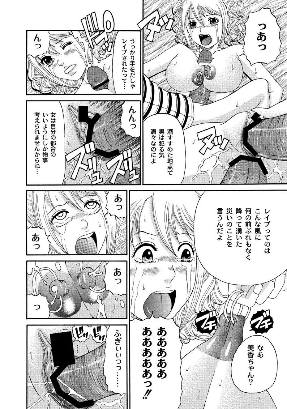 ムーグコミックス プラム デラックス Vol.02 Page.131