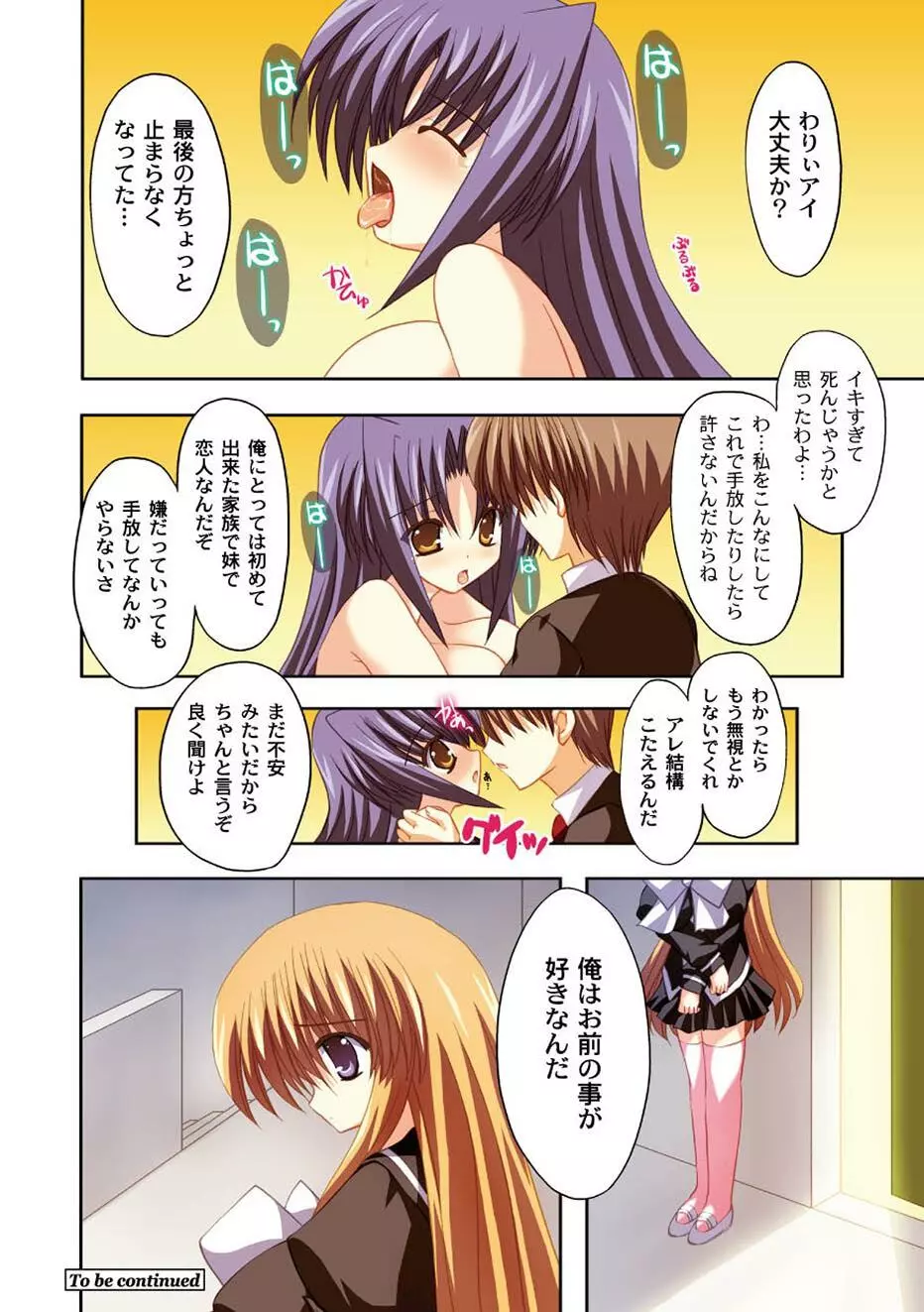 ムーグコミックス プラム デラックス Vol.02 Page.251