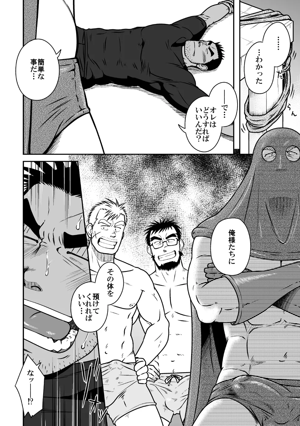 パロクエ2 Page.12