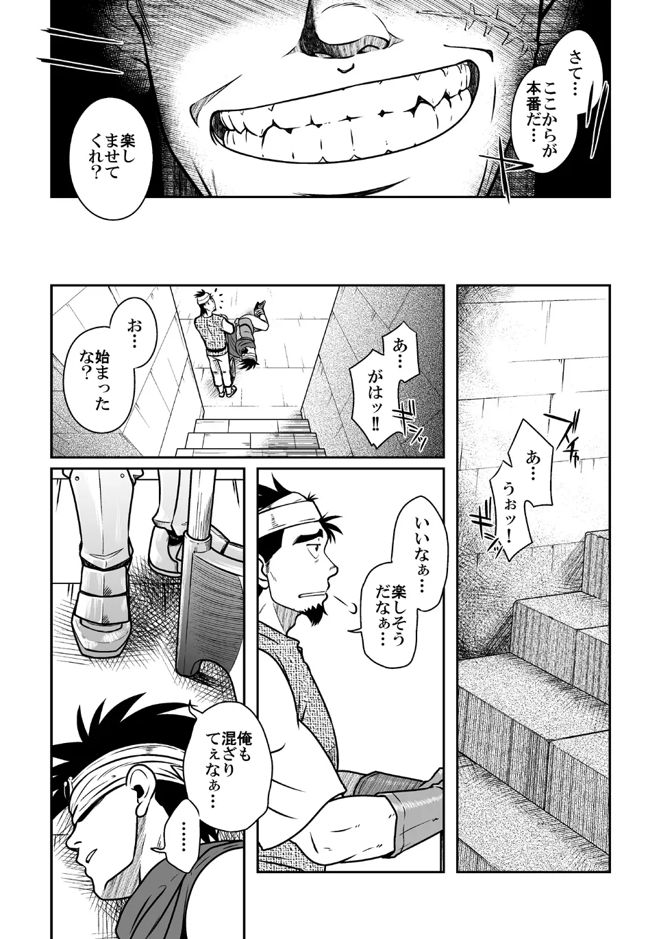 パロクエ2 Page.17