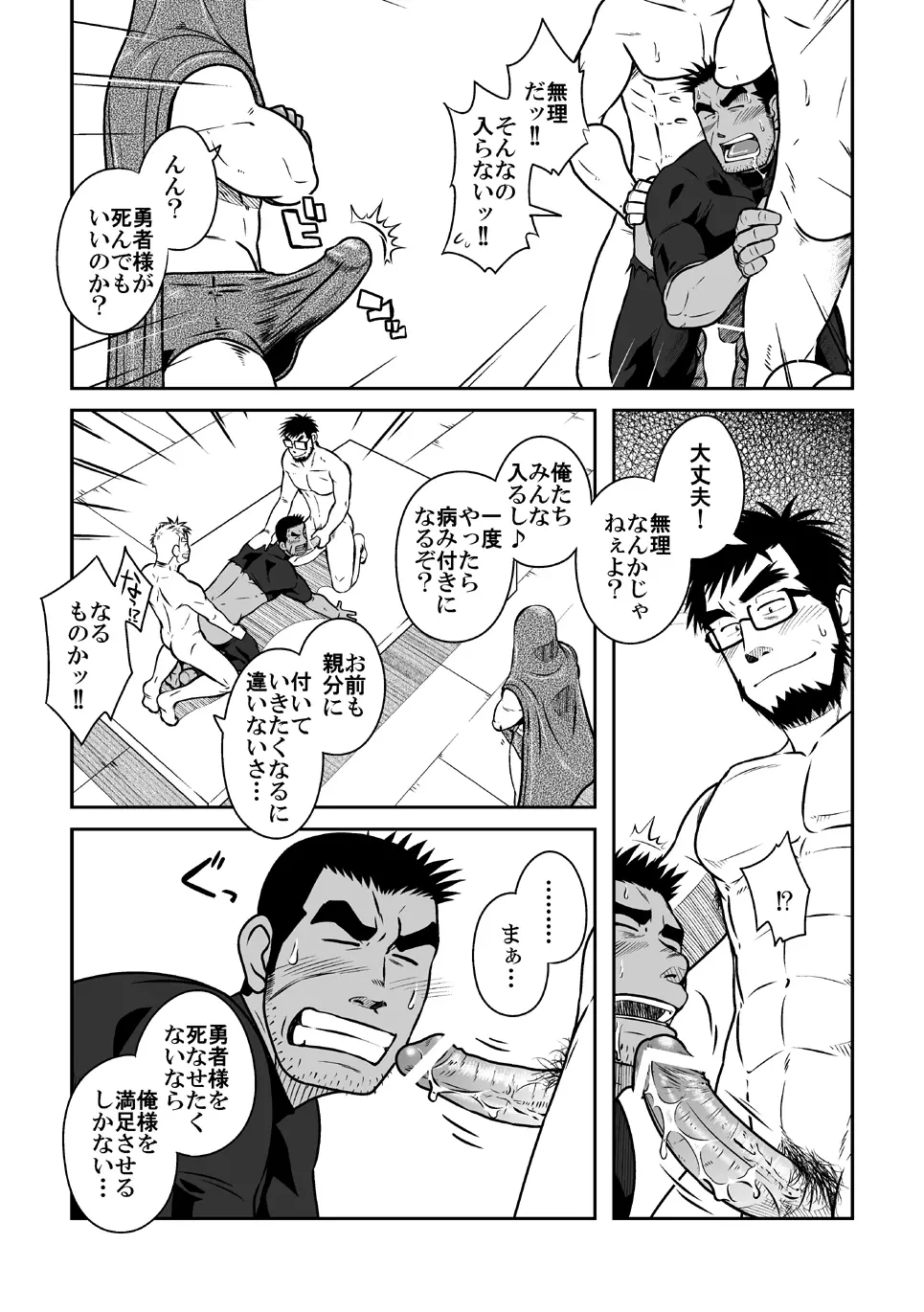 パロクエ2 Page.22