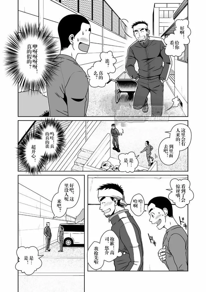 さんばか Page.11