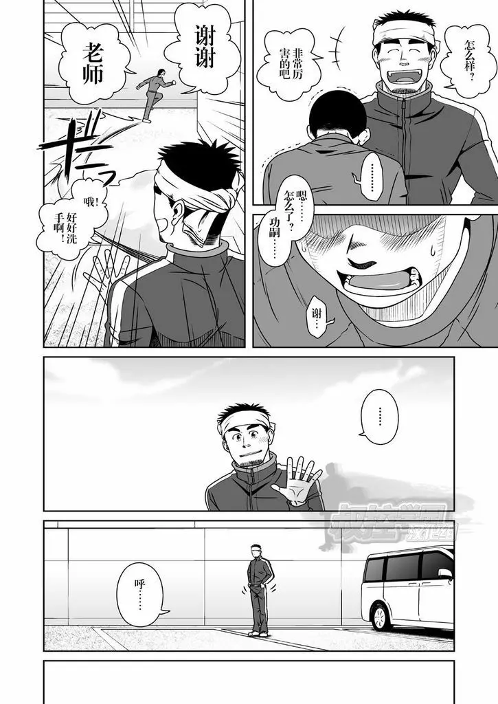 さんばか Page.19