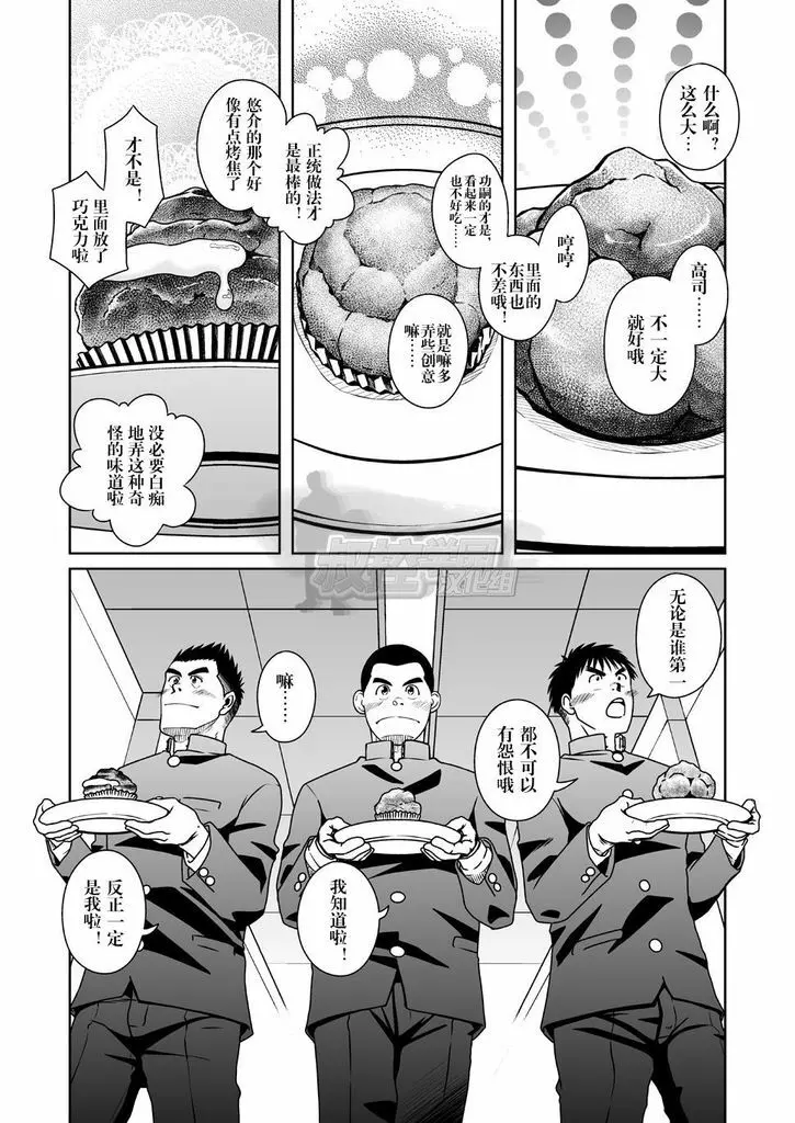 さんばか Page.2