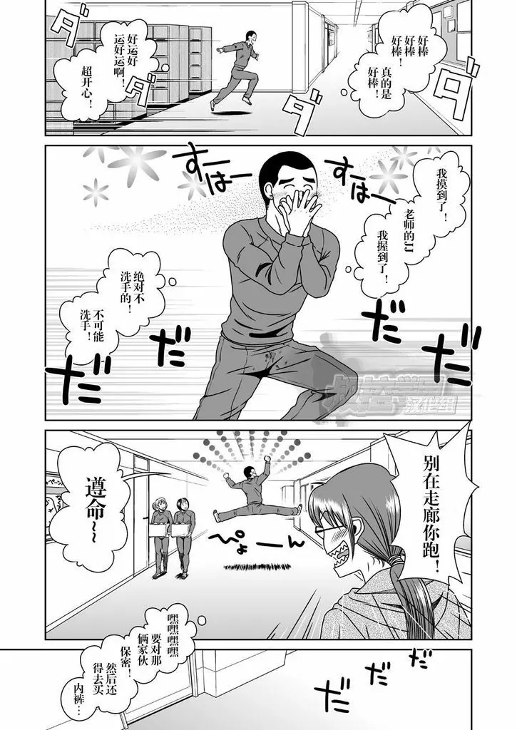 さんばか Page.20